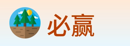 必赢 Logo